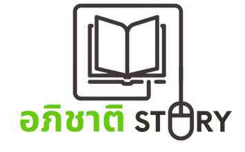 อภิชาติ กุลธานี